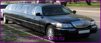 лимузин
